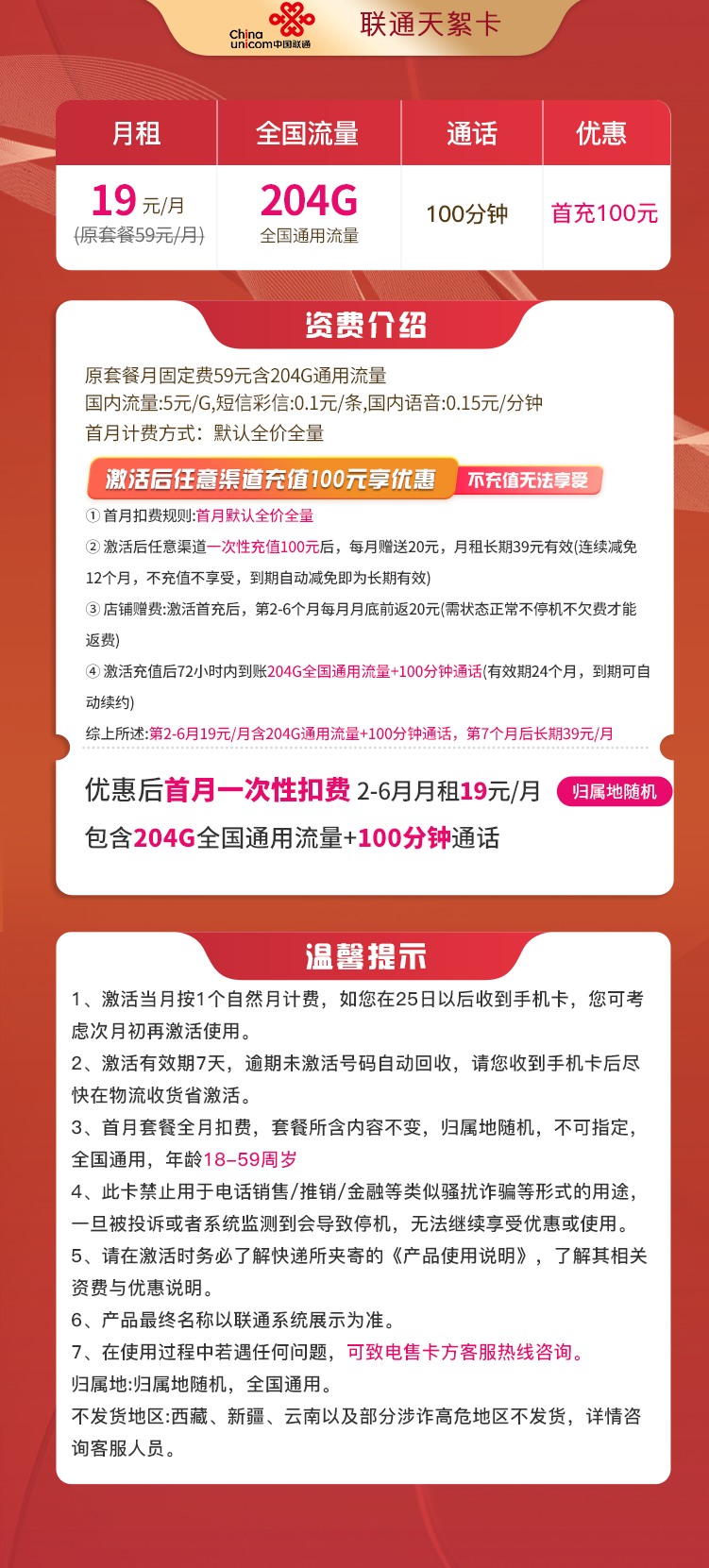 天絮卡详情.png