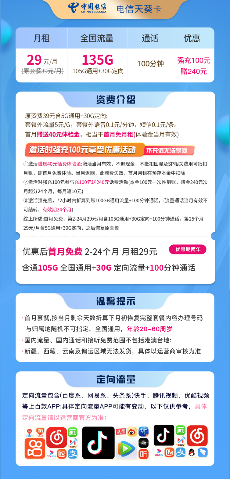 天葵卡详情.png