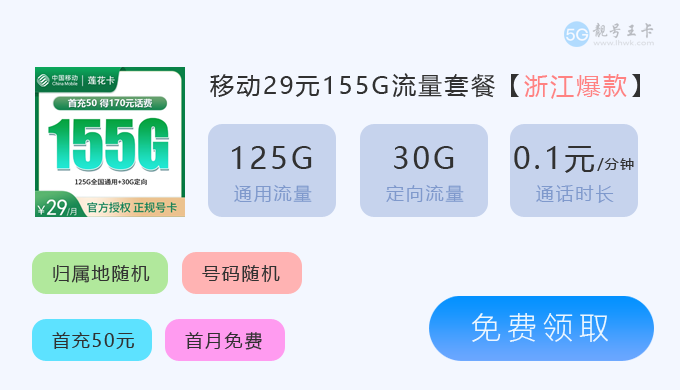 浙江莲花卡.png