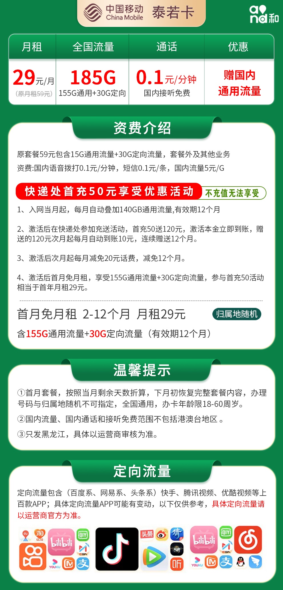 泰若卡详情.jpg