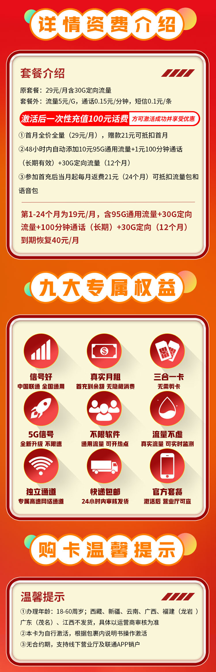 昌盛卡详情.jpg