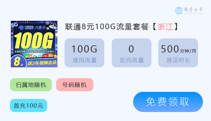 【盐城联通流量卡哪里办理，推荐苏神卡39元210G+100分钟】图4