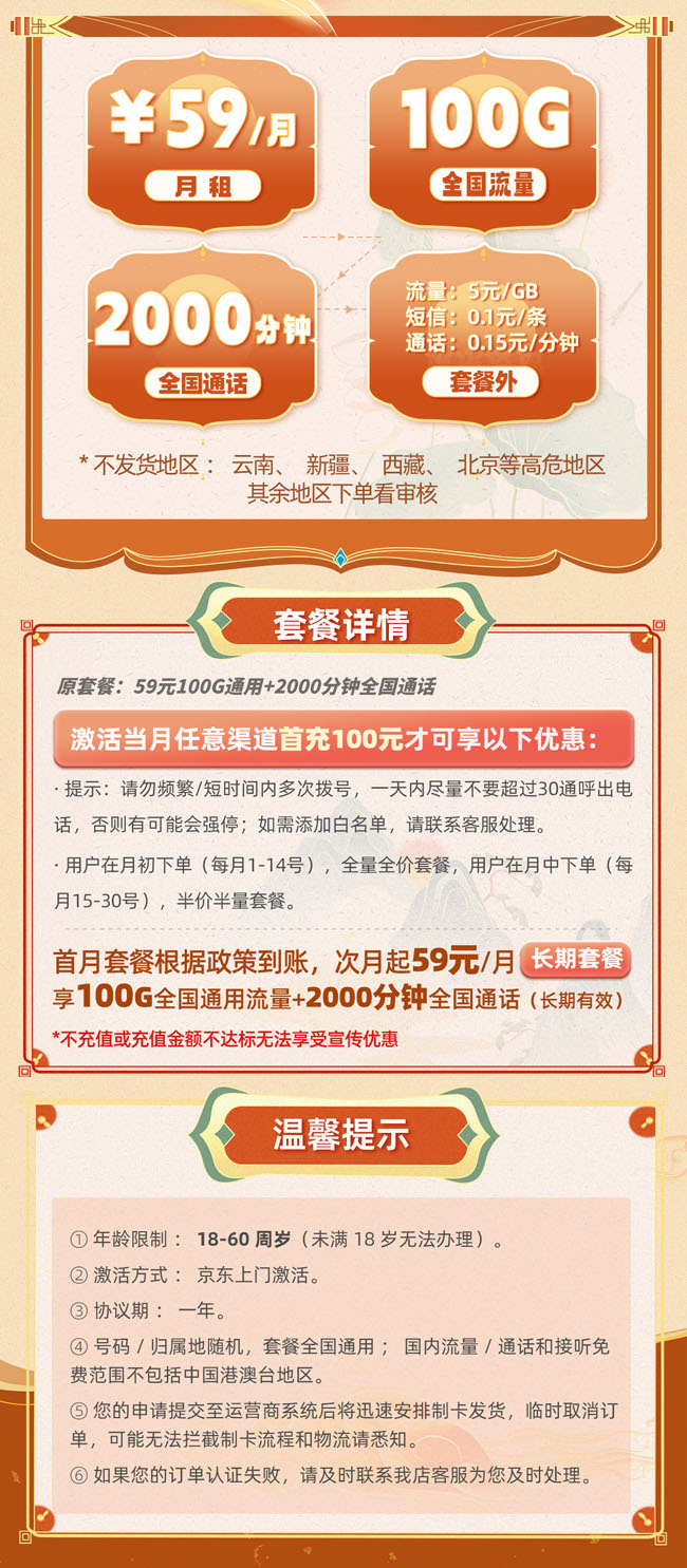 通话卡详情.jpg