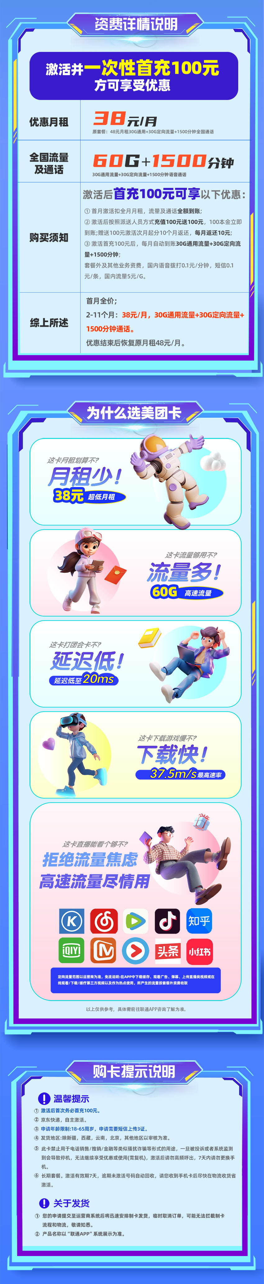 美团卡详情.jpg
