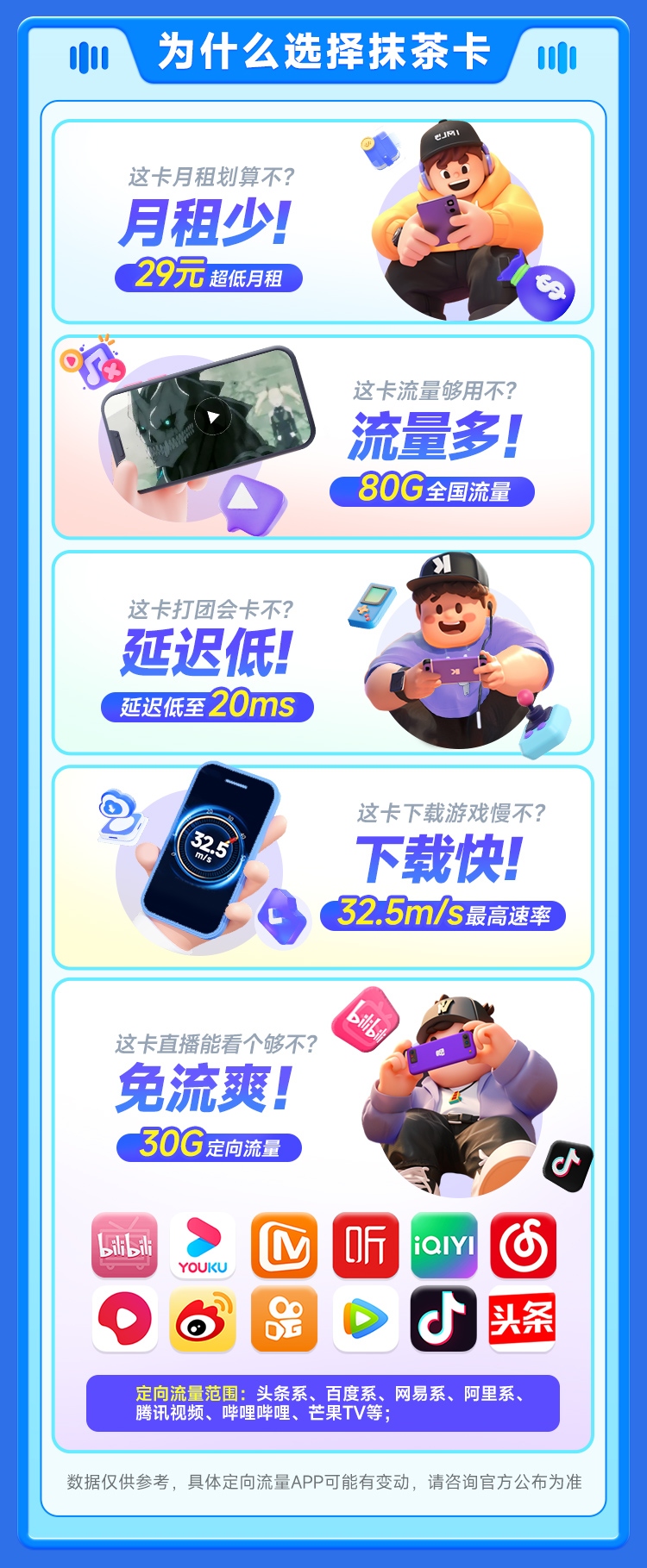 为什么选择抹茶卡.jpg
